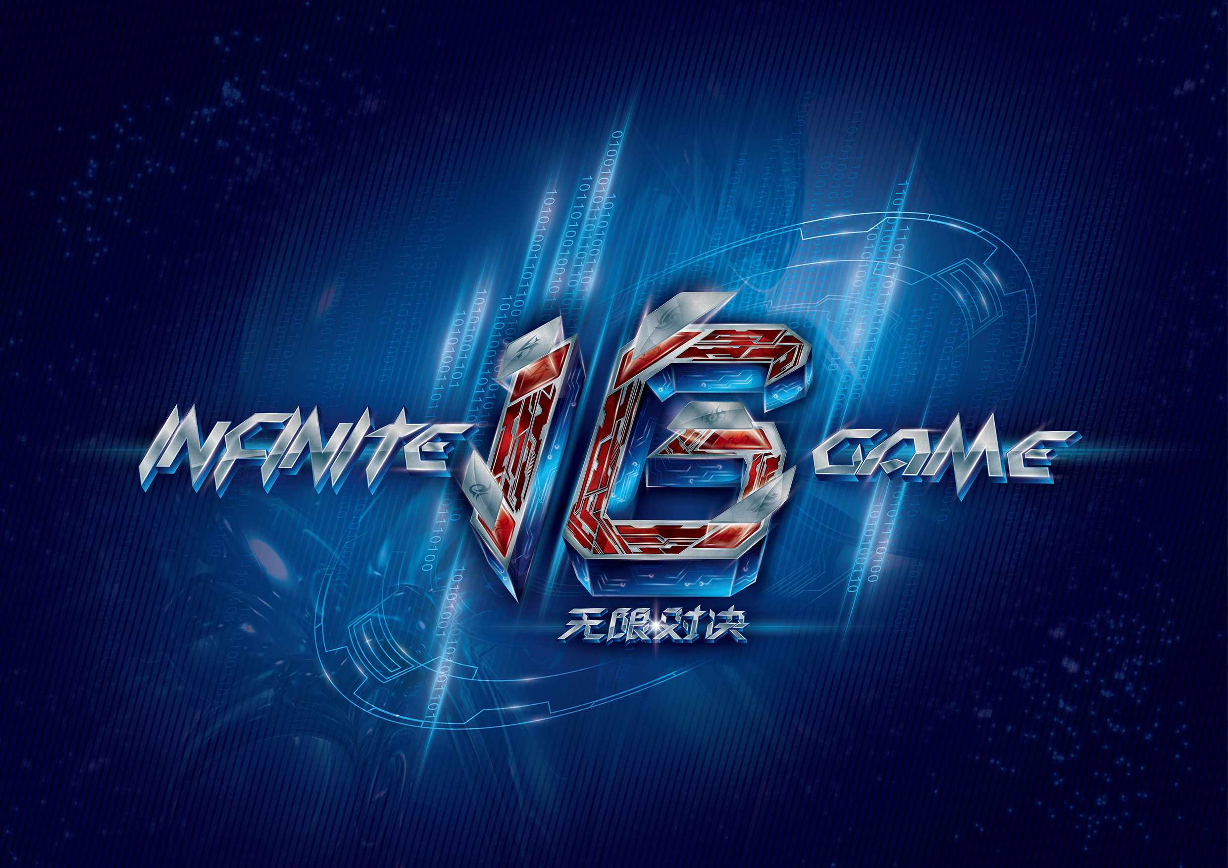 从竞技视角 从竞技视角